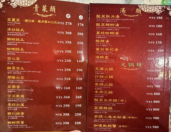 Zhēnpǐn xiǎo guǎn