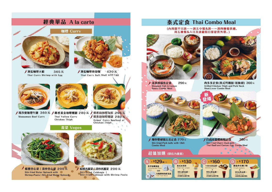 Xiǎo shí tài tài shì liàolǐ cāntīng/huìyì biàndāng/Fanthaisy Thai Restaurants/jùcān/hǎochī biàndāng/wàisòng biàndāng/táiběi měishí/wǔcān/wǎncān/kèzhì biàndāng/fùjìn měishí/bāochǎng/bāoxiāng/dìngshí/wàihuì/jiàrì wú dìngshí menu 3