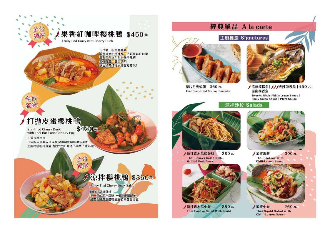 Xiǎo shí tài tài shì liàolǐ cāntīng/huìyì biàndāng/Fanthaisy Thai Restaurants/jùcān/hǎochī biàndāng/wàisòng biàndāng/táiběi měishí/wǔcān/wǎncān/kèzhì biàndāng/fùjìn měishí/bāochǎng/bāoxiāng/dìngshí/wàihuì/jiàrì wú dìngshí menu 4