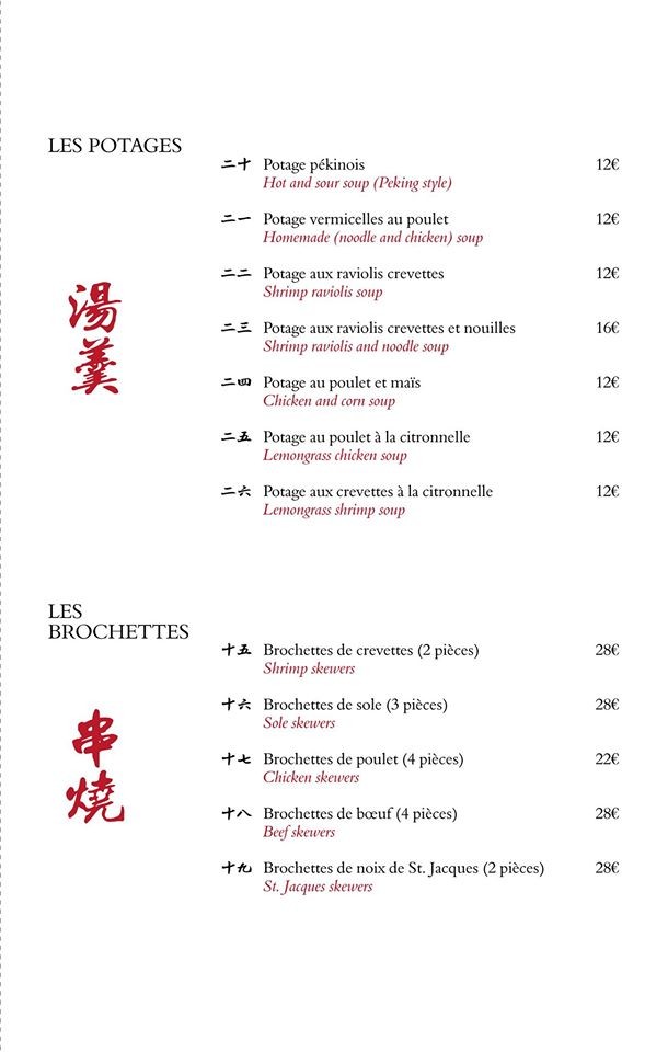 Hansan..Restaurant menu 3