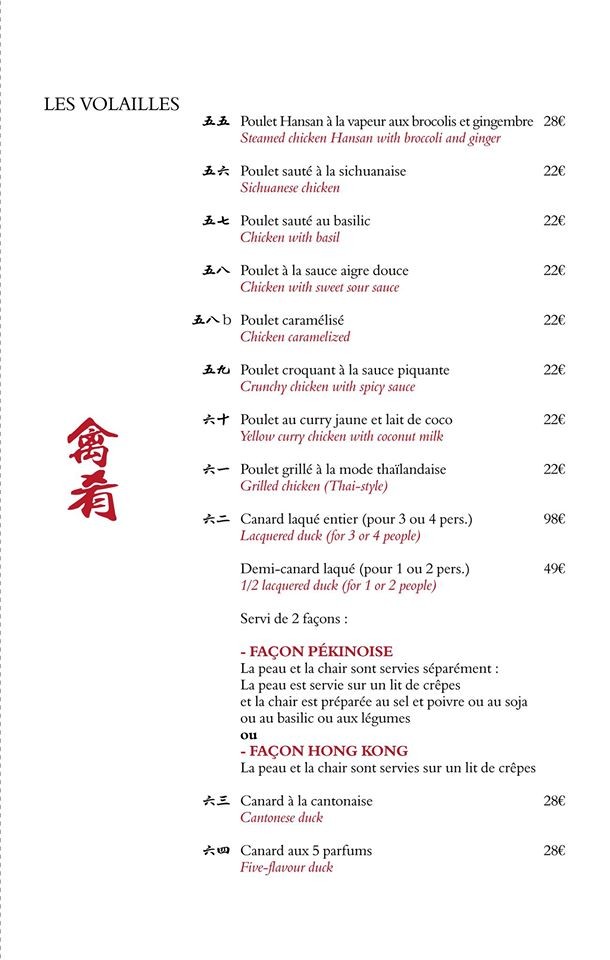 Hansan..Restaurant menu 6