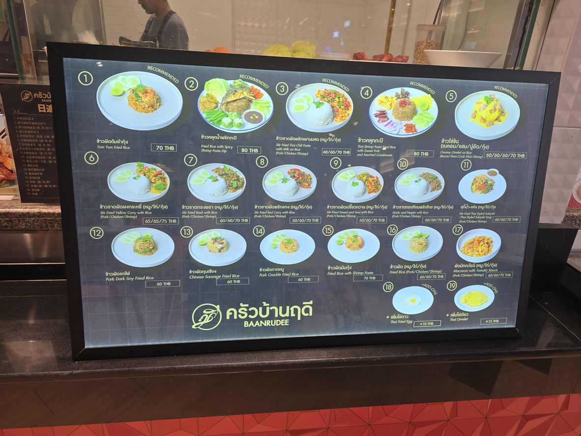 森特瑞食品广场 menu 2