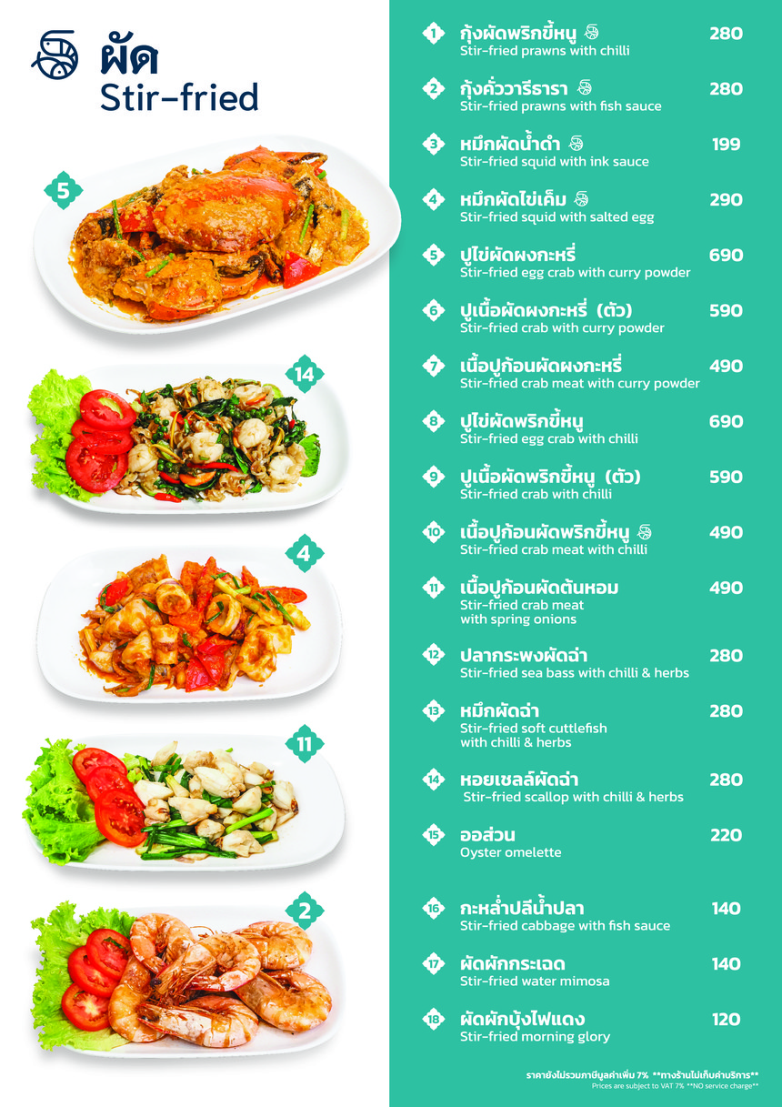 와리타라 menu 2