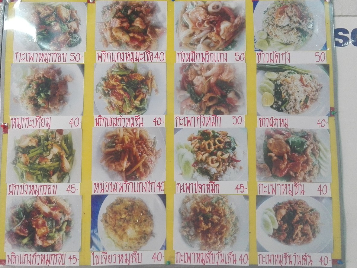 Noy Ahan Tam Sang menu 1