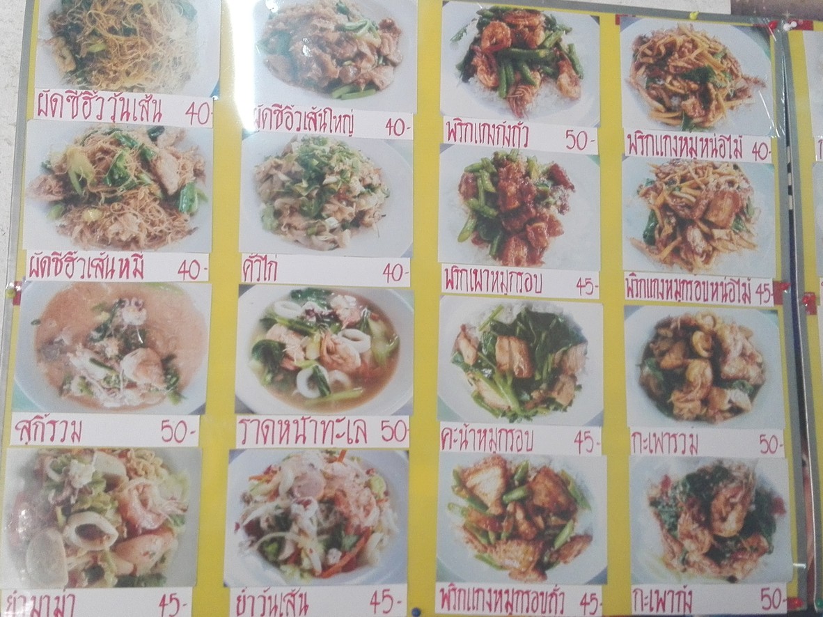 Noy Ahan Tam Sang menu 2