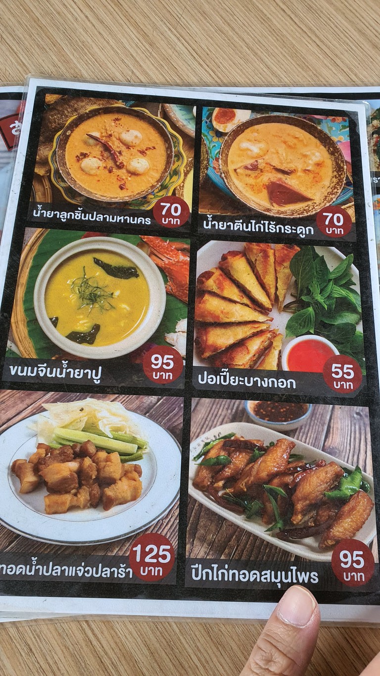 Sabaad Chor Rama 9 menu 2