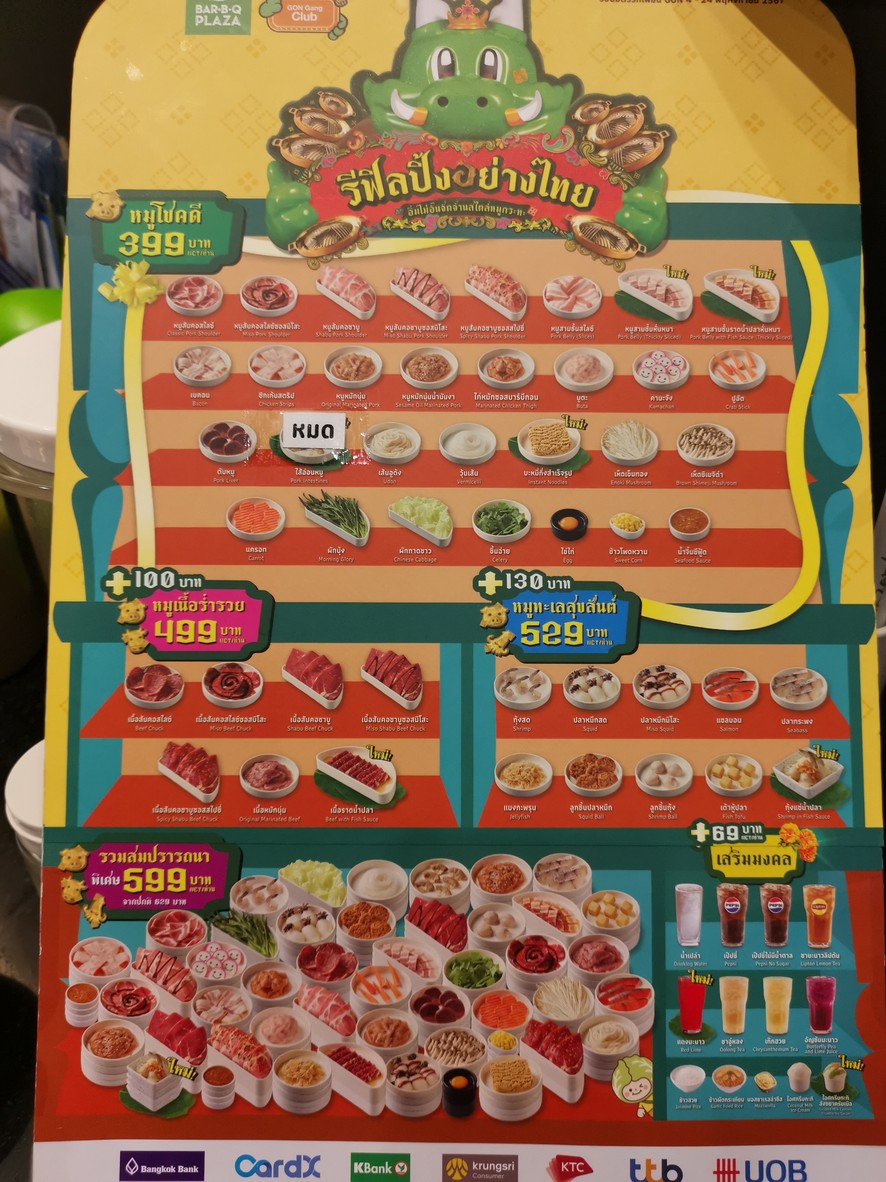 巴比烤肉广场 (ICONSIAM) menu 2