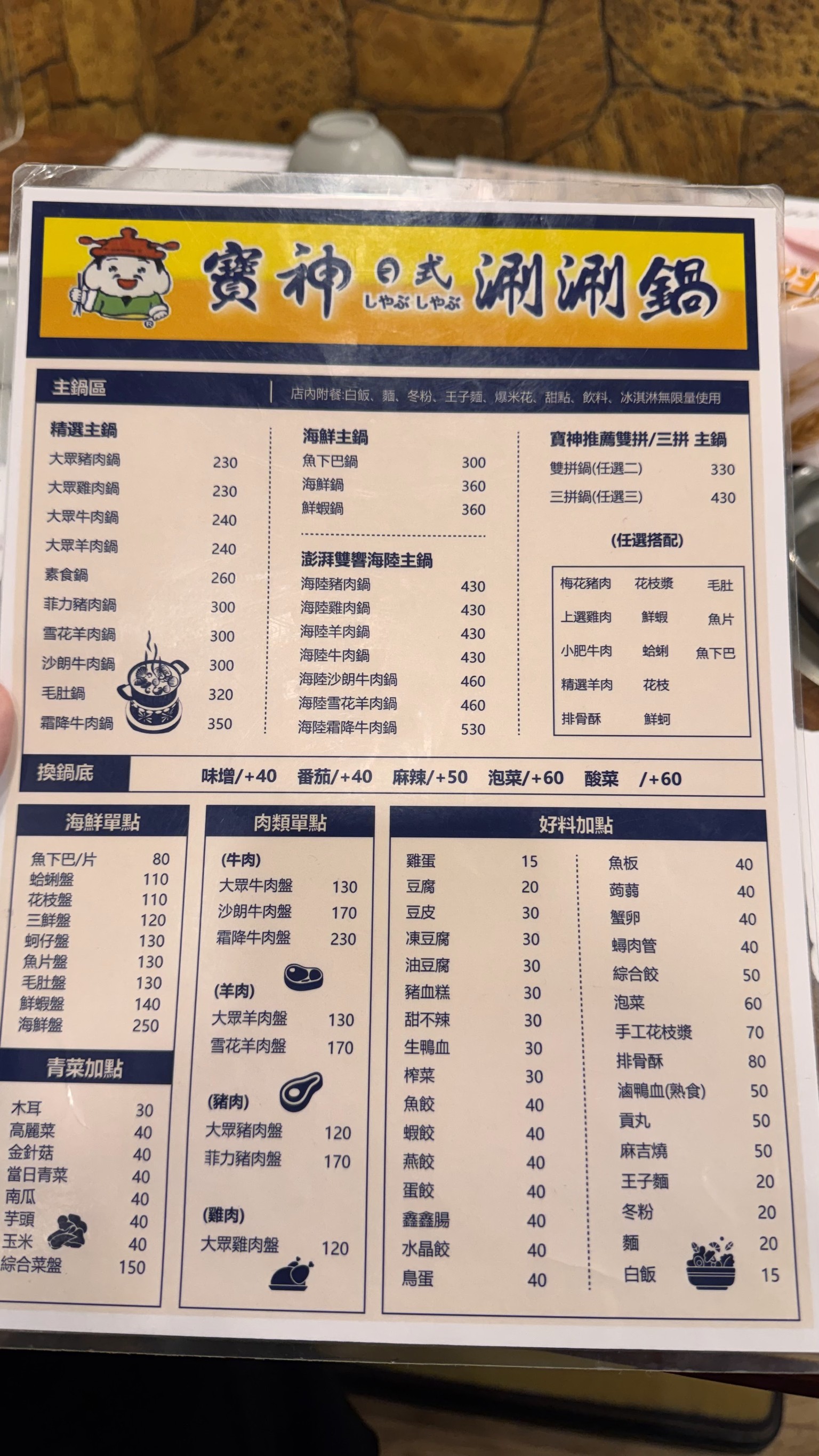 Menu image 2