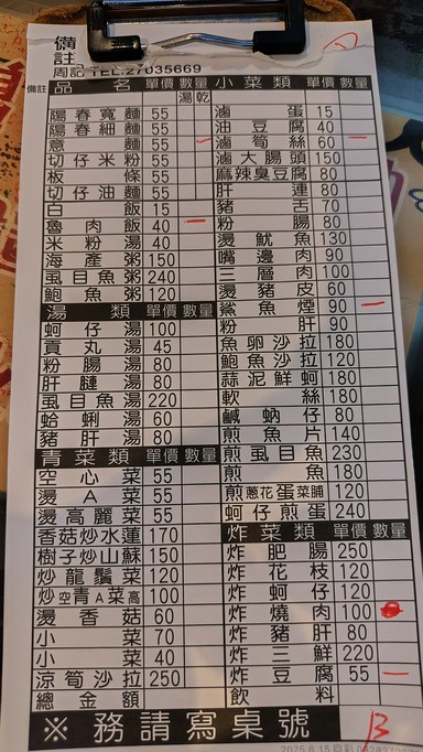 Zhōu jì qiē zǎi miàn