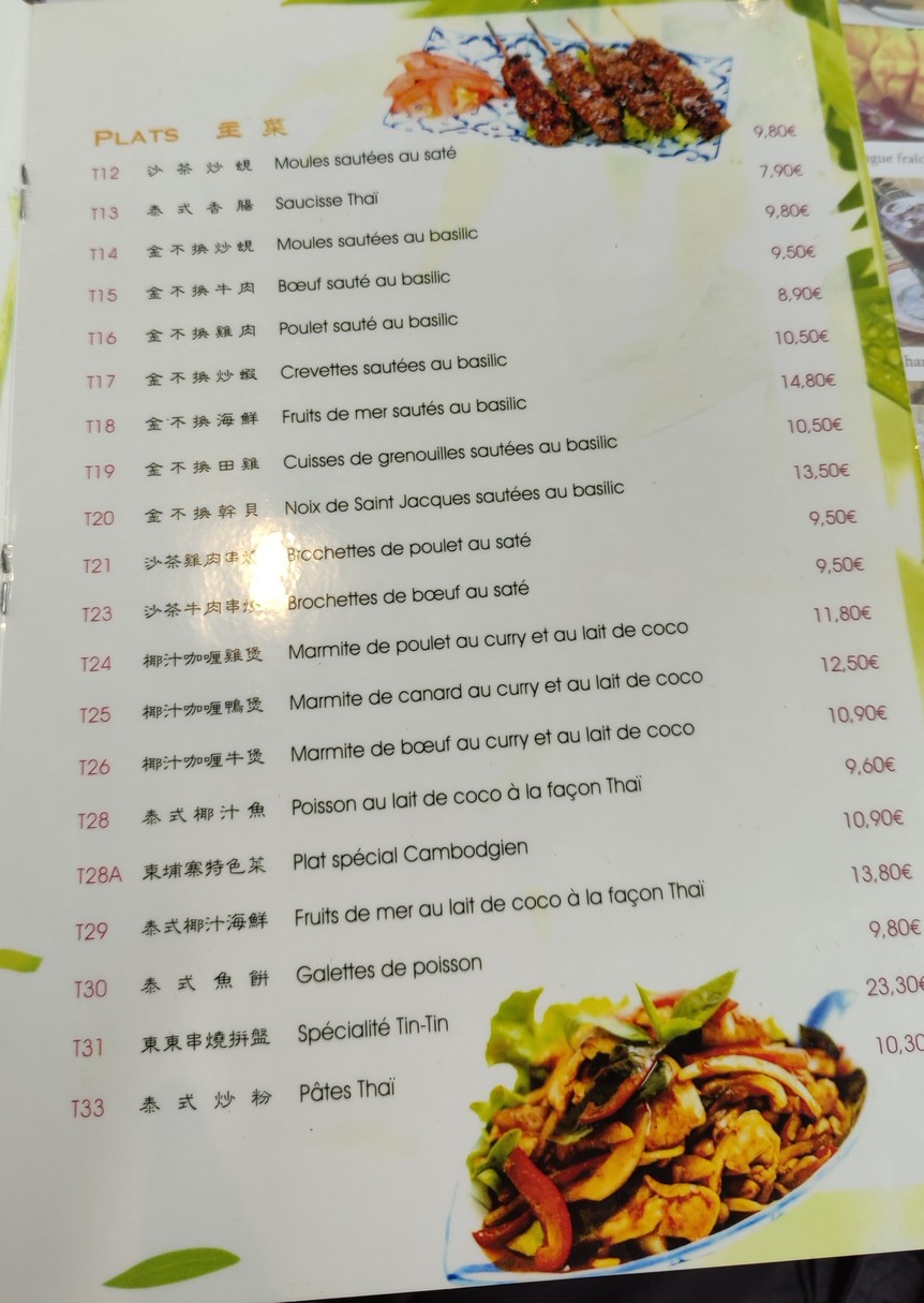 Tin Tin menu 3