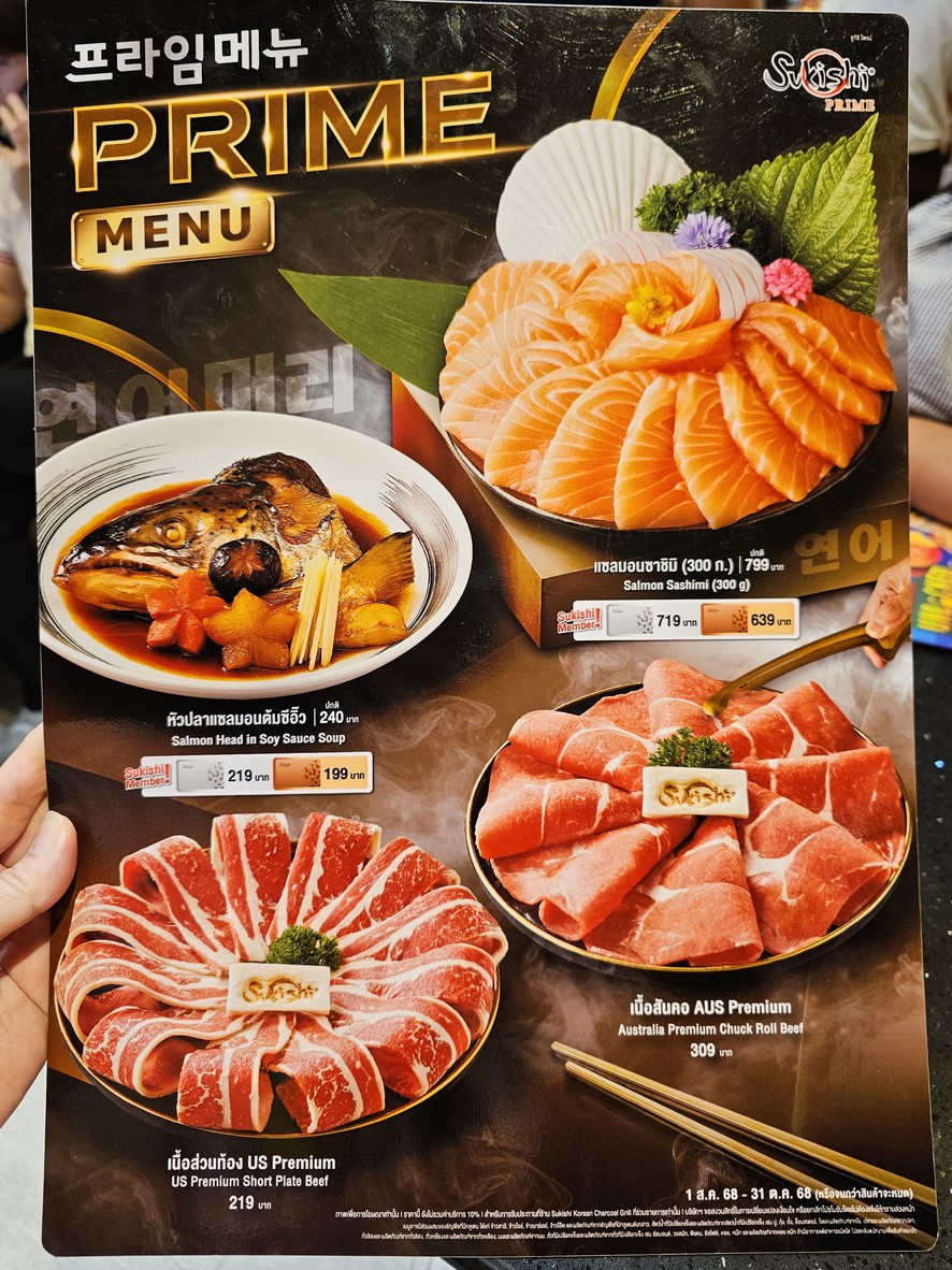 Sukishi Prime @Central Pinklao menu 1