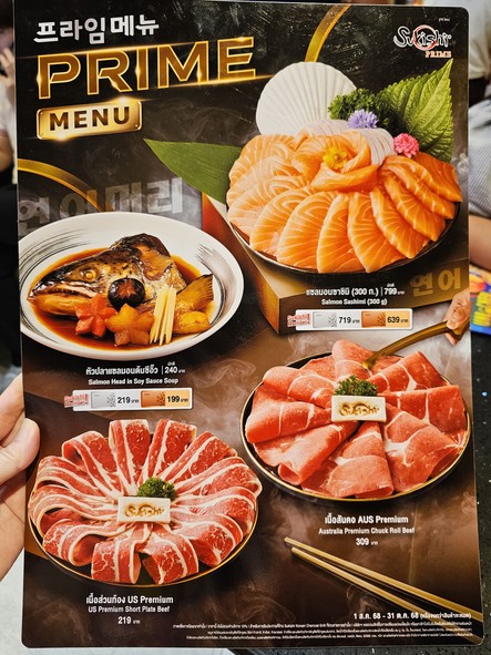 Sukishi Prime @Central Pinklao