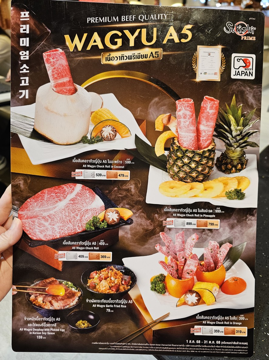 Sukishi Prime @Central Pinklao menu 2