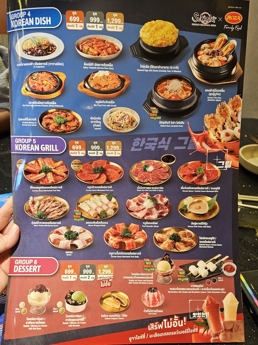 Sukishi Prime @Central Pinklao menu 3