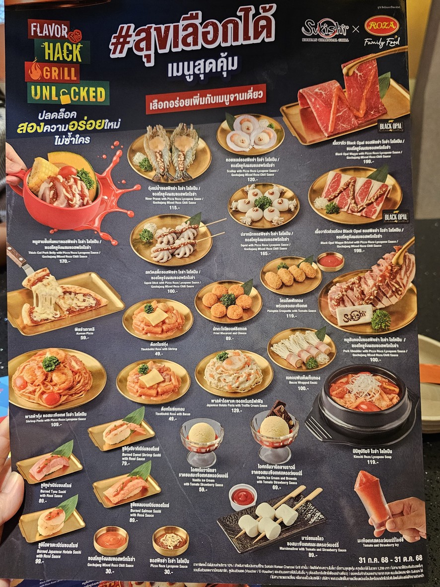 Sukishi Prime @Central Pinklao menu 4