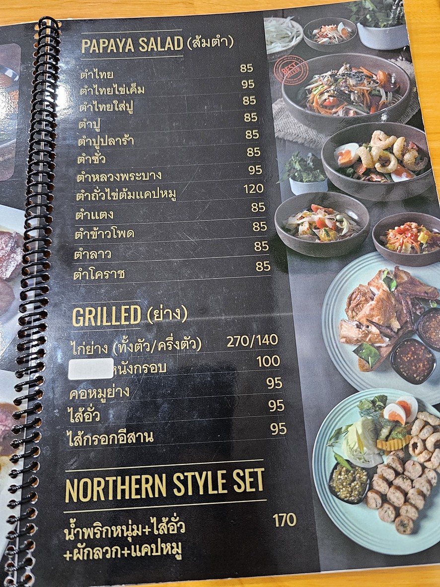 แซบนัว ครัวอิสาน สาขาประชานุกุล menu 1