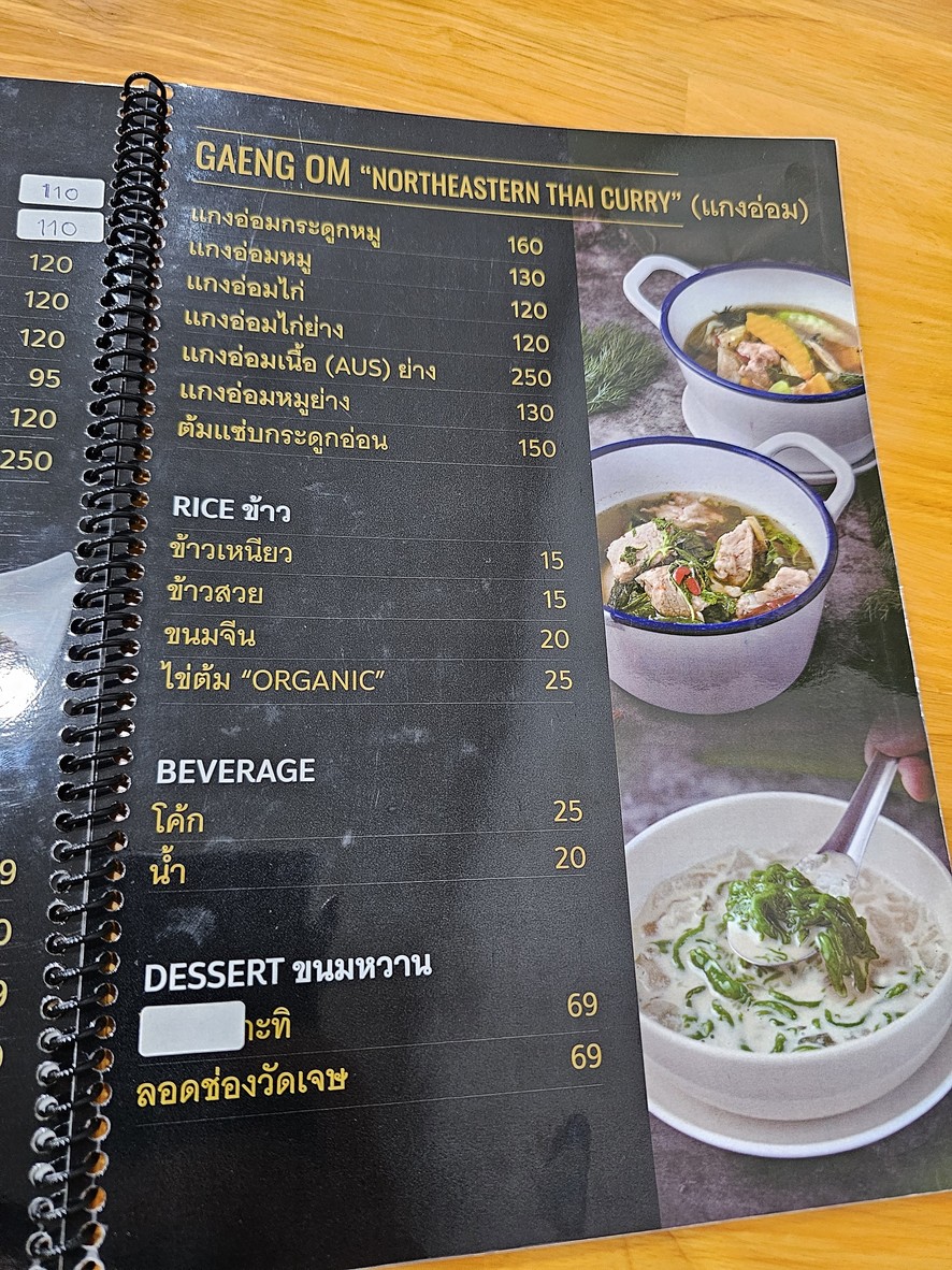 แซบนัว ครัวอิสาน สาขาประชานุกุล menu 4