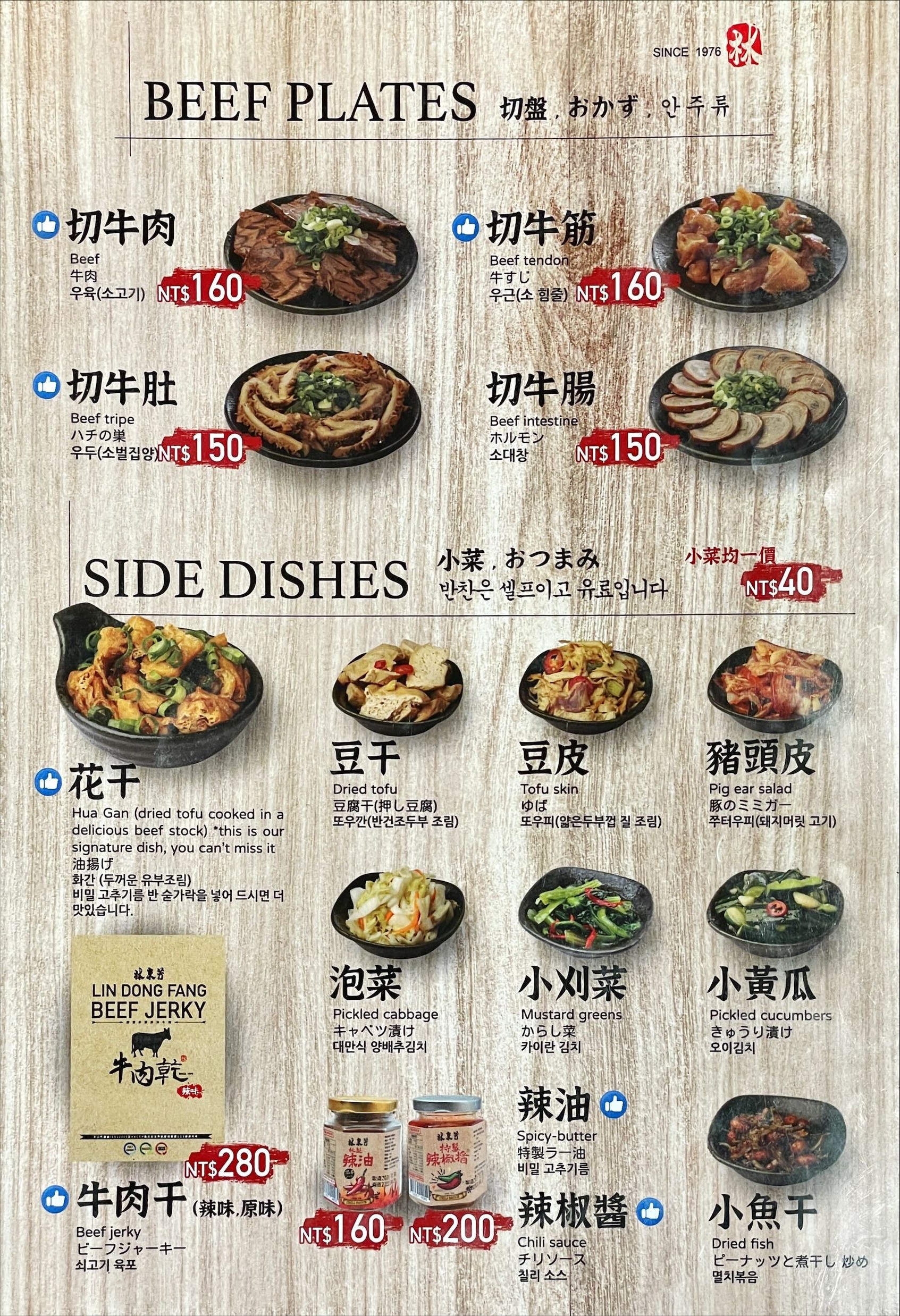 Menu image 1