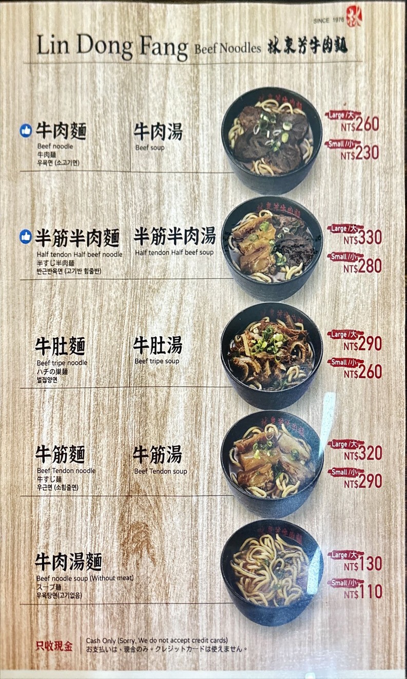 Lin Dong Fang Beef Noodles menu 2