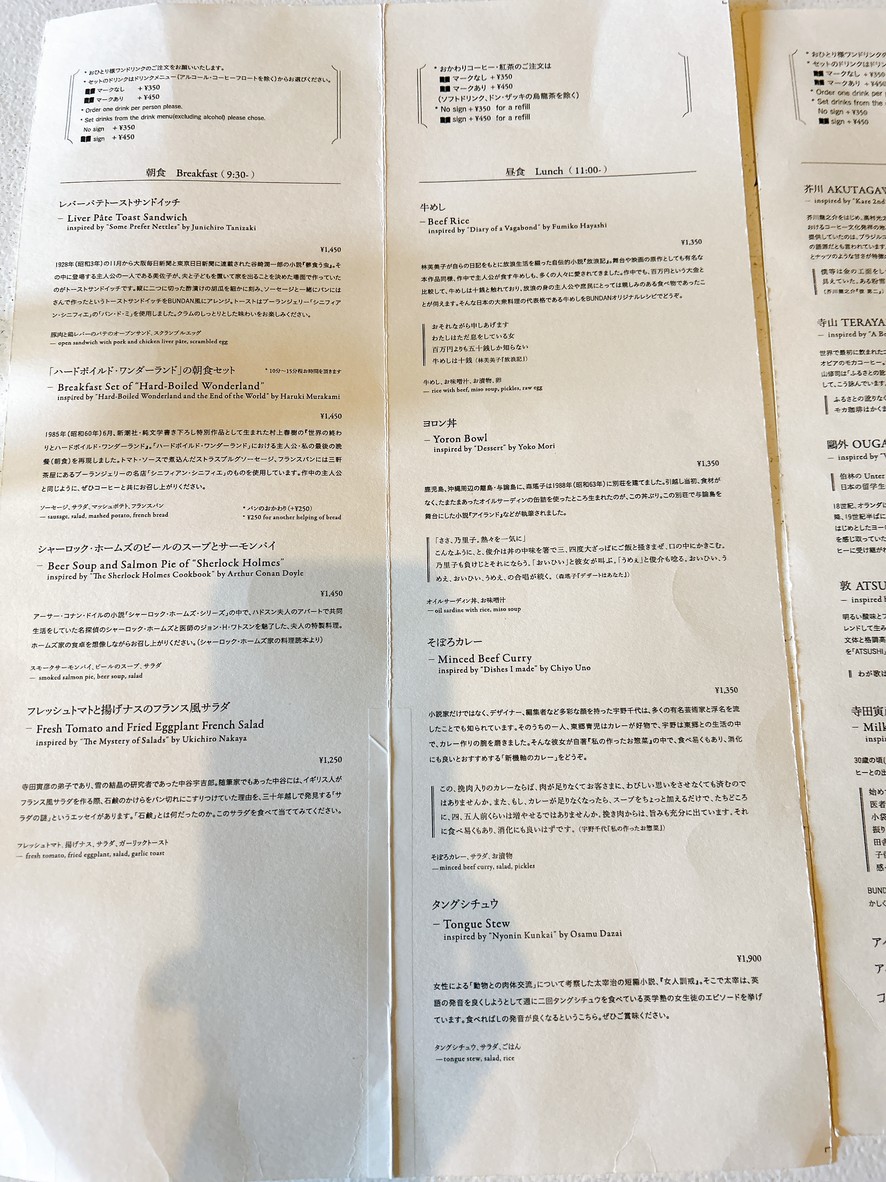 BUNDAN COFFEE & BEER menu 1