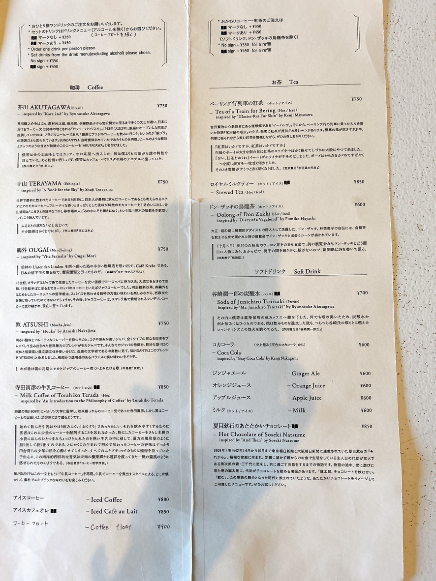 BUNDAN COFFEE & BEER menu 2