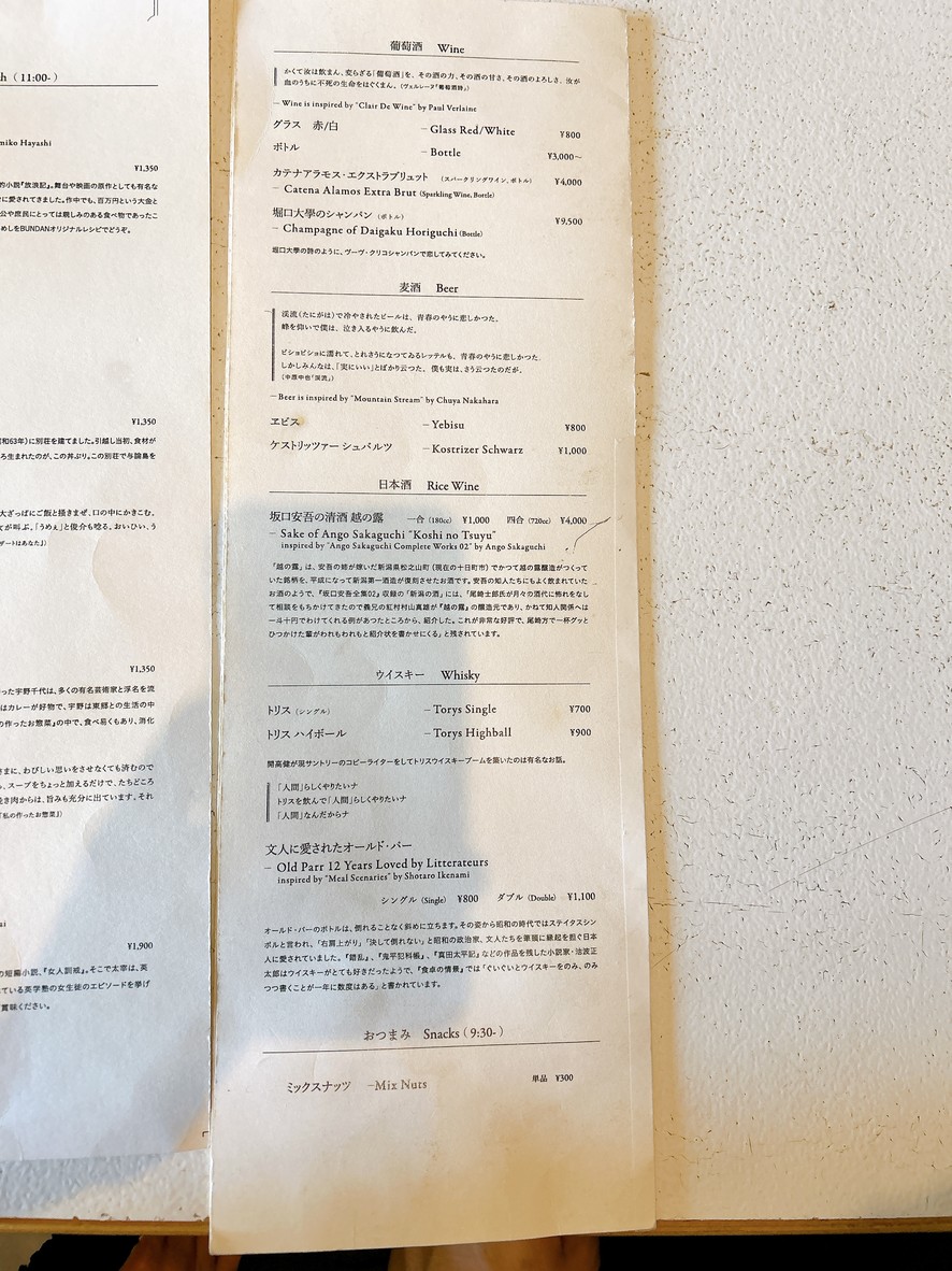 BUNDAN COFFEE & BEER menu 3