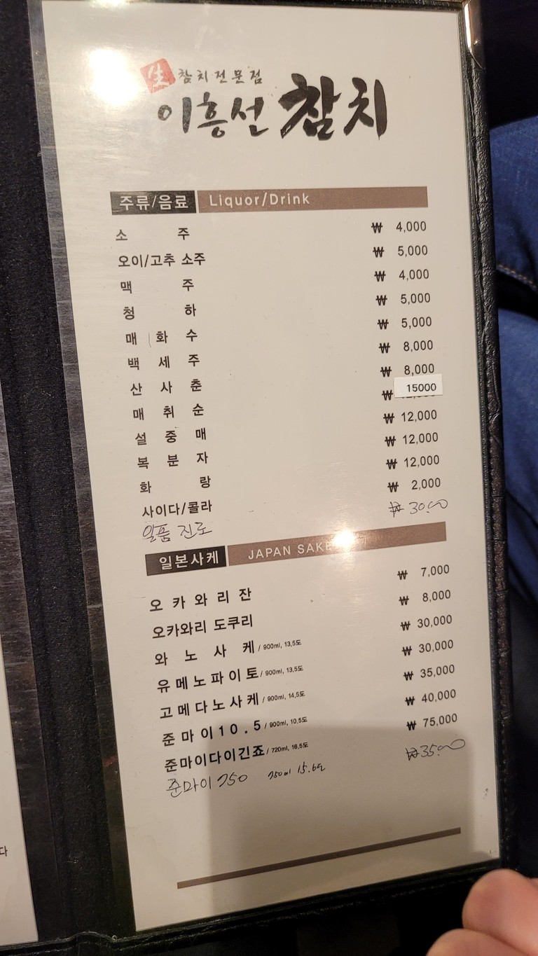 이흥선참치 menu 3