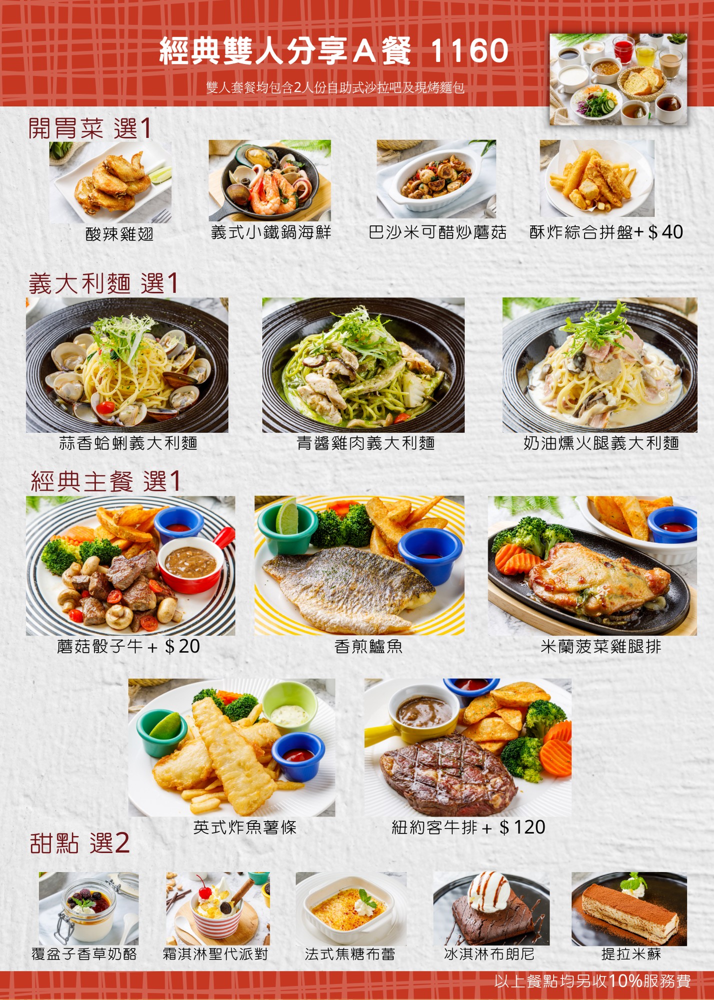 Menu image 1