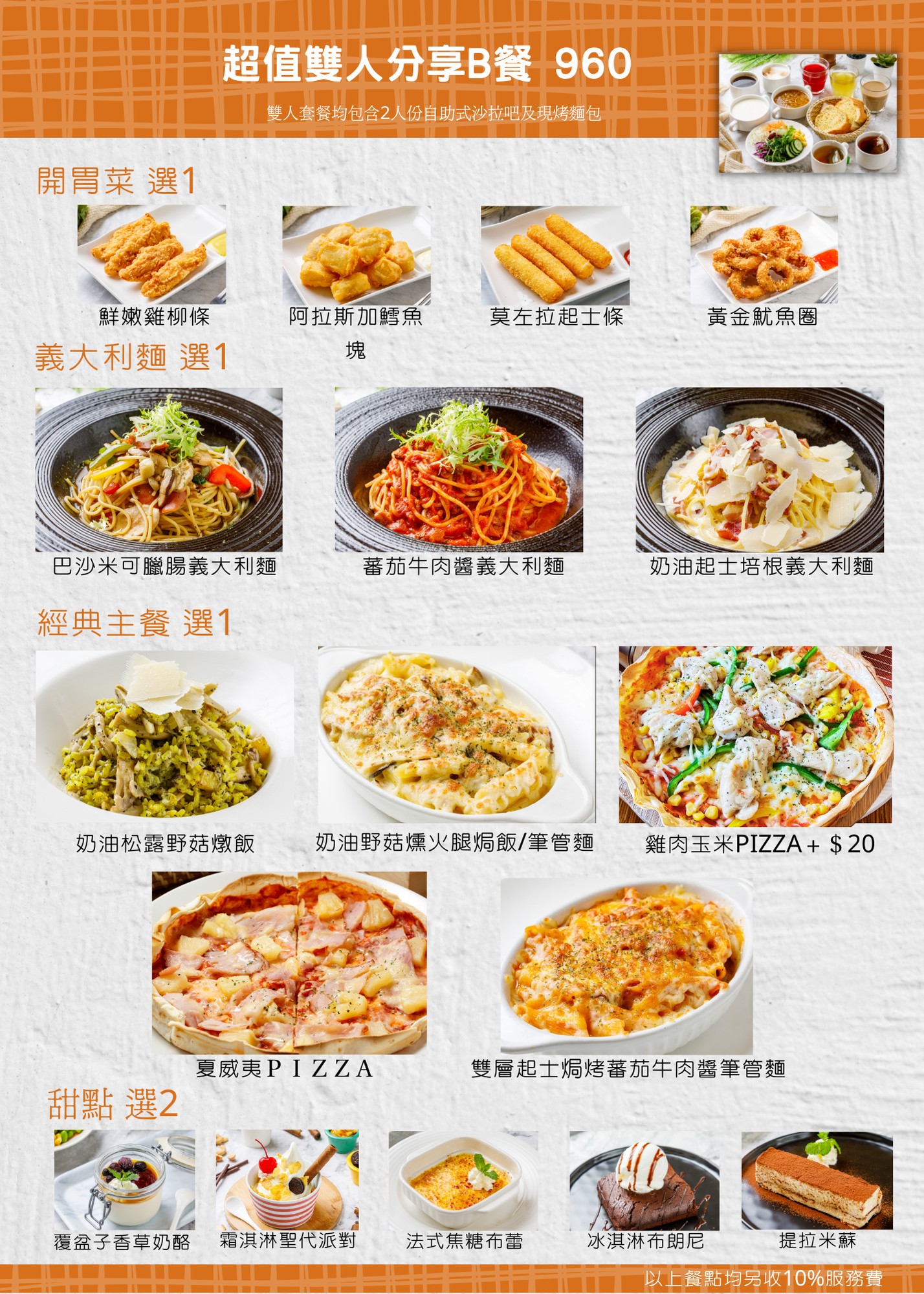 Menu image 2