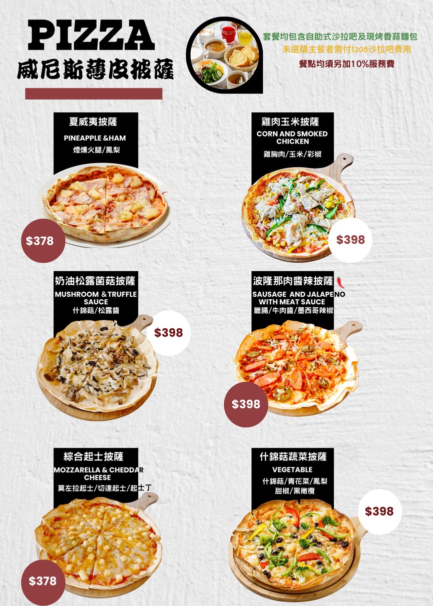 Wēinísī Yìdàlì Cāntīng menu 4