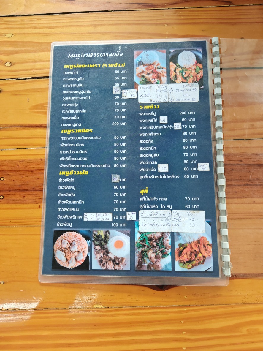 ครัวคุณย่า 111 (ซอยวัดสังฆทาน พระราม 5) menu 1