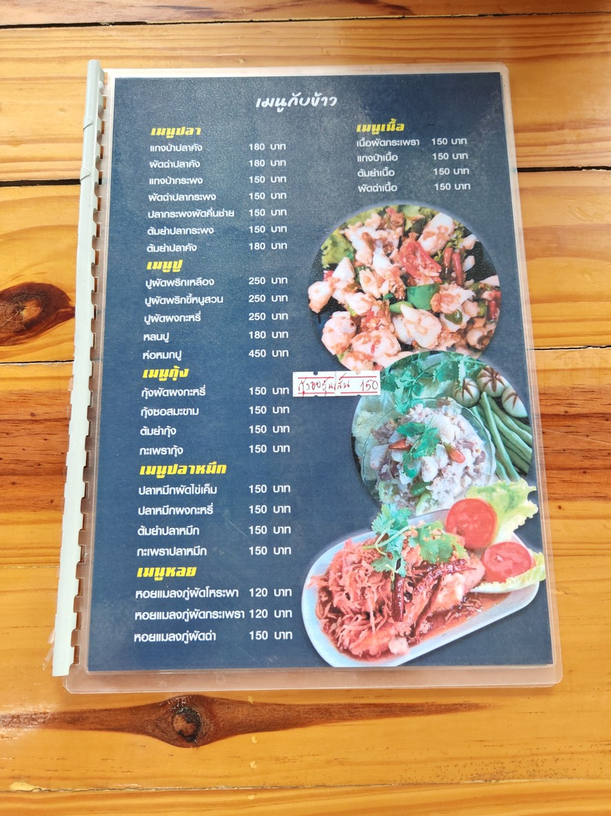 ครัวคุณย่า 111 (ซอยวัดสังฆทาน พระราม 5) menu 2