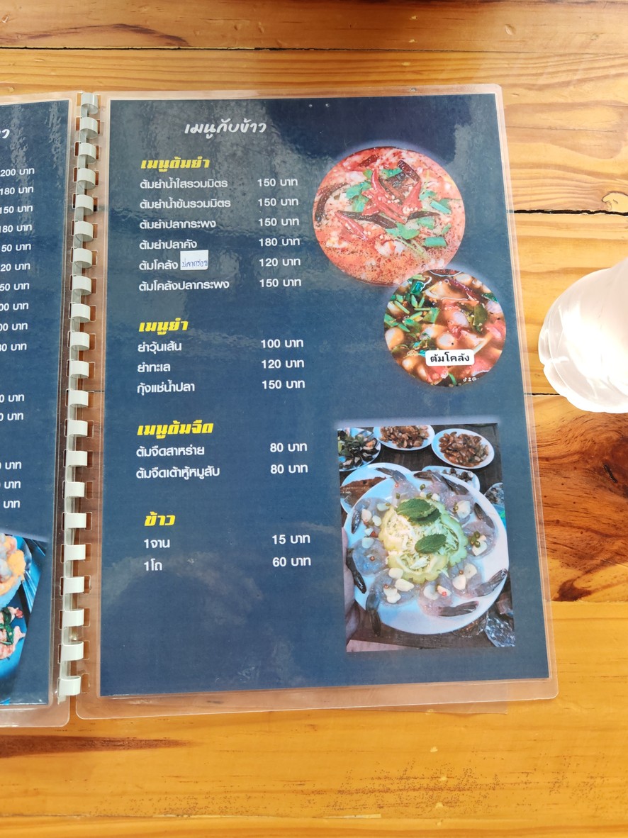 ครัวคุณย่า 111 (ซอยวัดสังฆทาน พระราม 5) menu 3