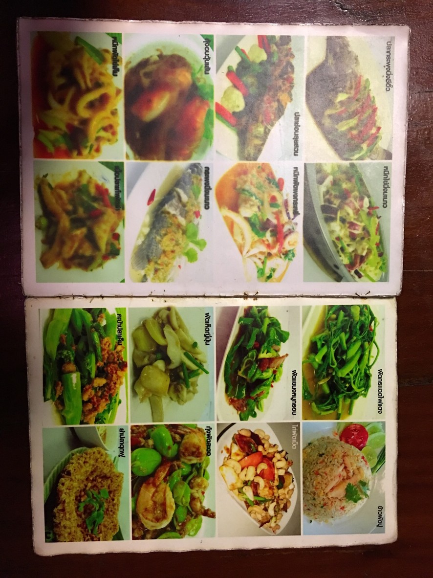 Ratchada Kai Yang, Soi Ratchada Soi 7, Nathong Intersection 3 menu 2