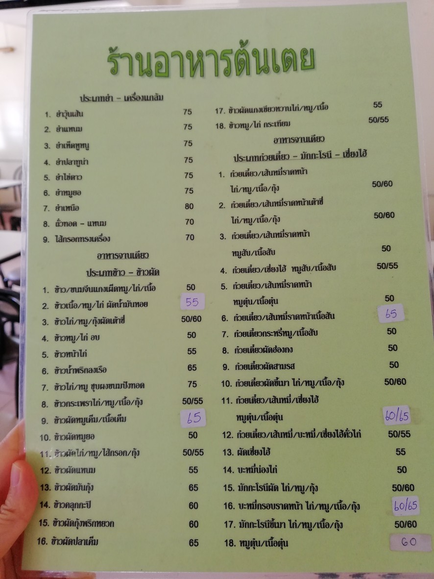 Hóngkāng Tènyuè menu 1