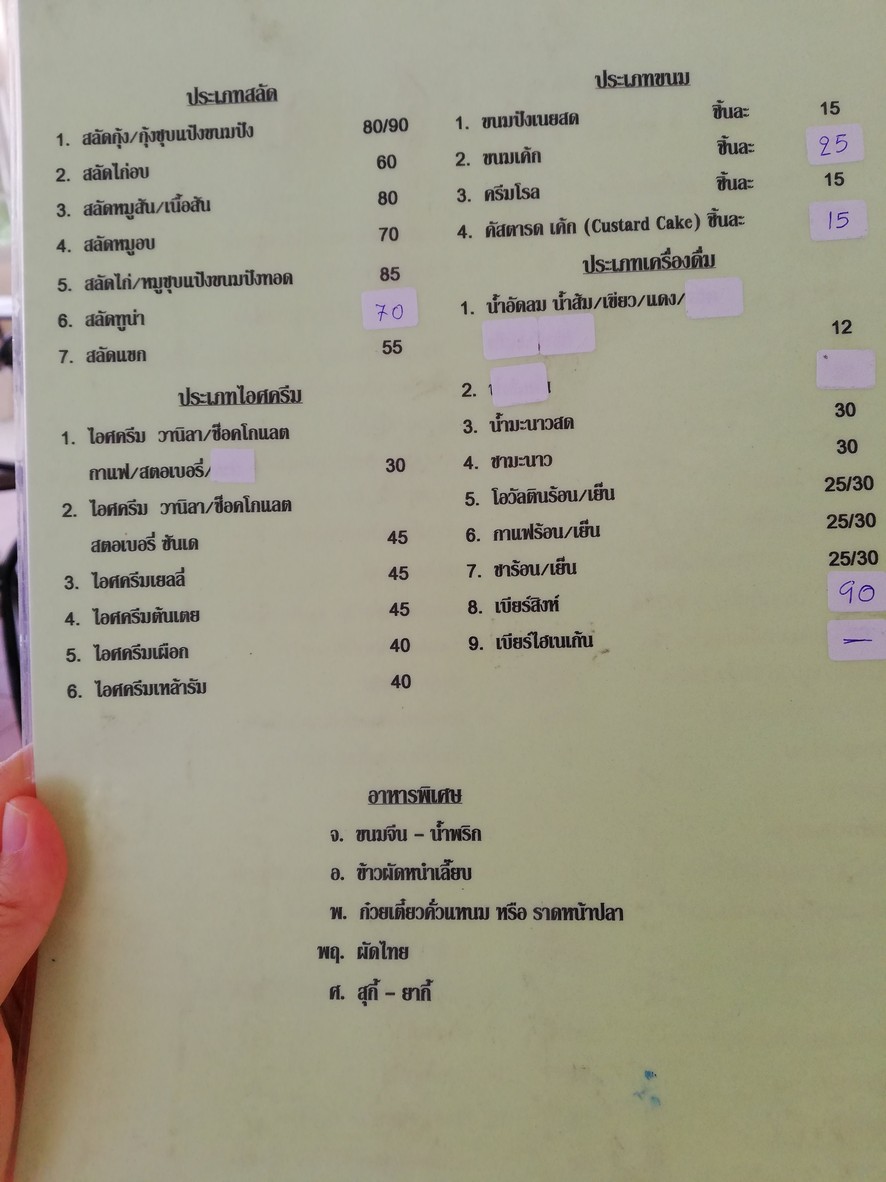 Hóngkāng Tènyuè menu 2