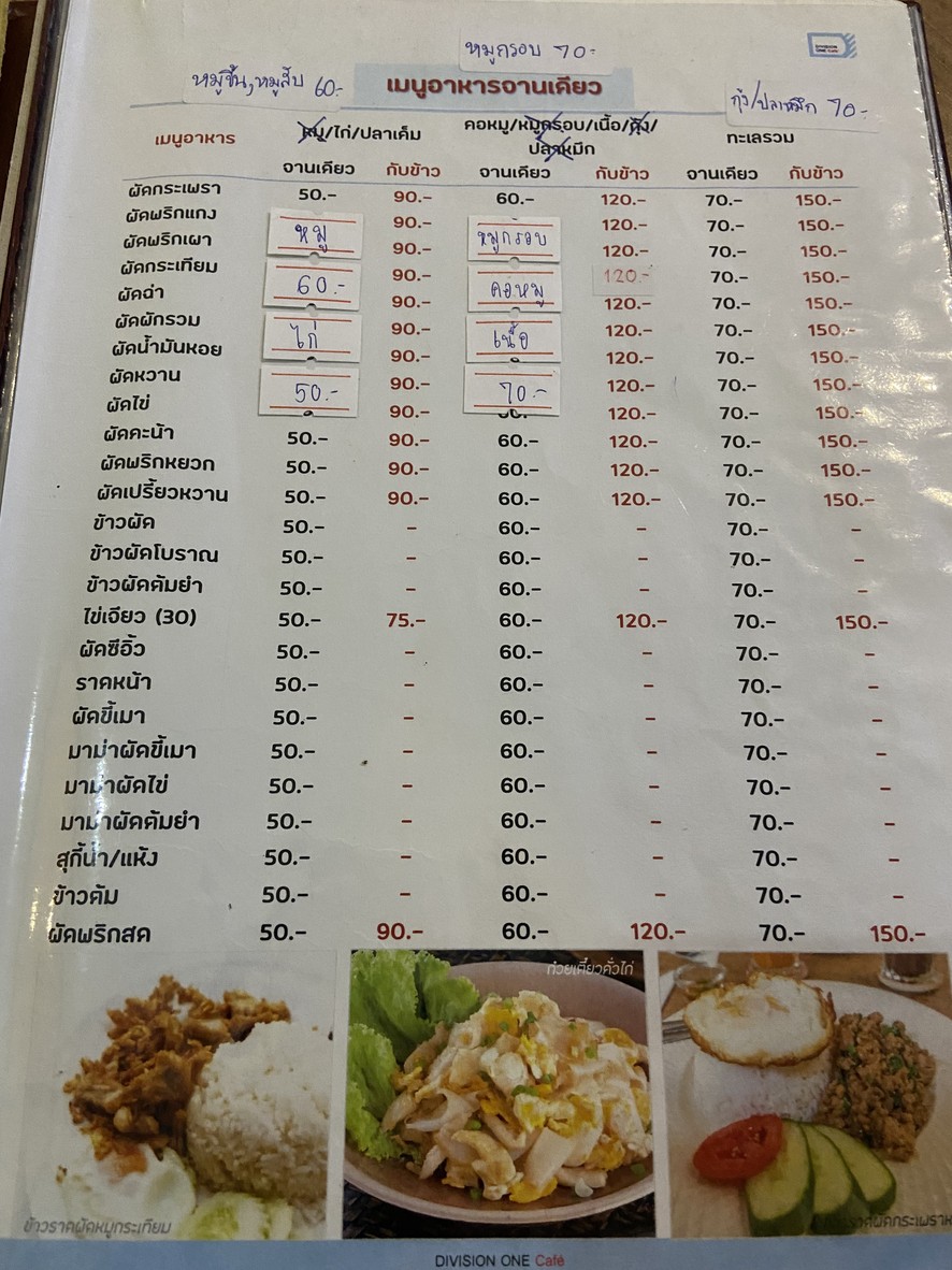 Division one cafe menu 1