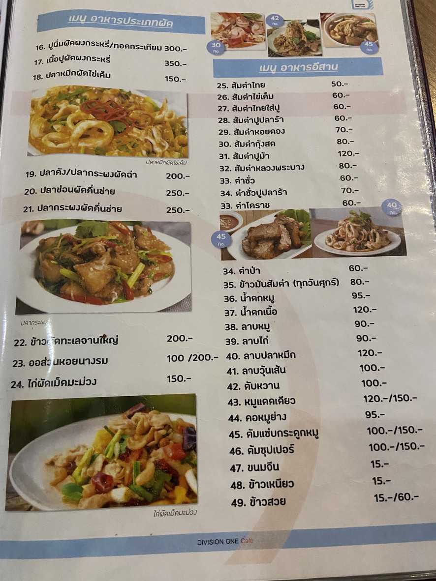 Division one cafe menu 2