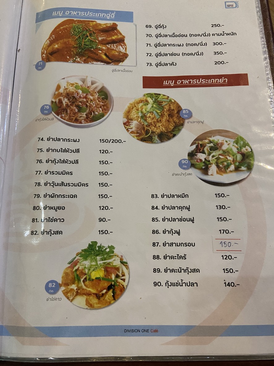 Division one cafe menu 3