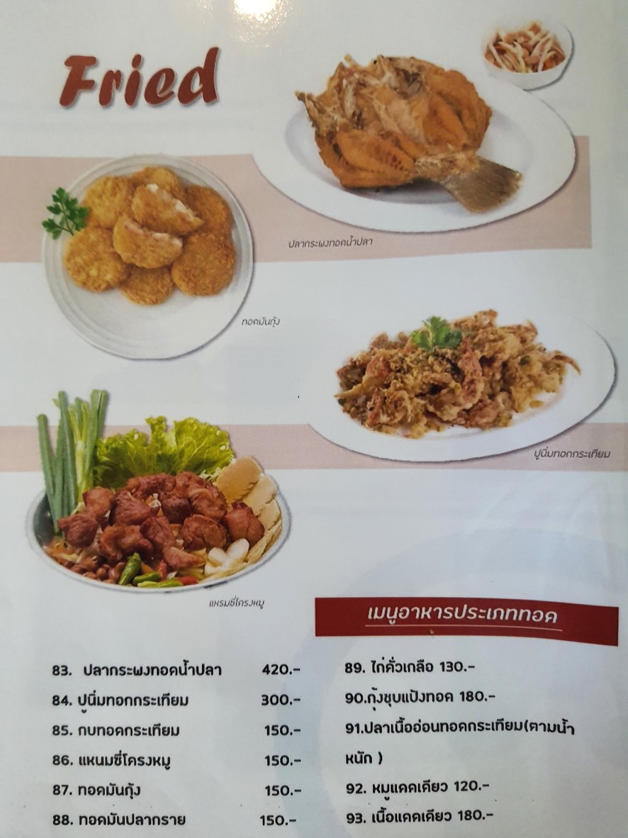Division one cafe menu 4