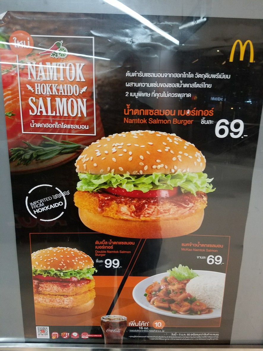 McDonald's Sucursal Centro de Pleonchit menu 1