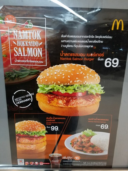 McDonald's Sucursal Centro de Pleonchit