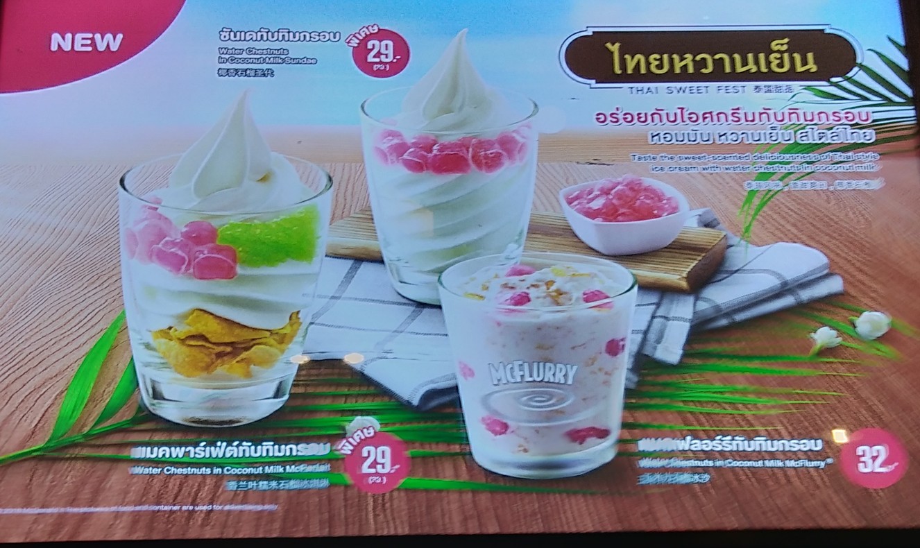 McDonald's Sucursal Centro de Pleonchit menu 2