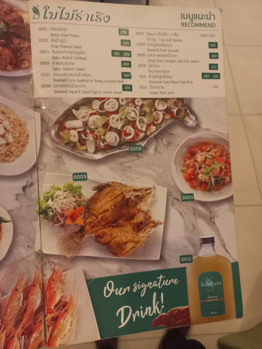 Báiwàn Lèxīng Shūchū menu 1