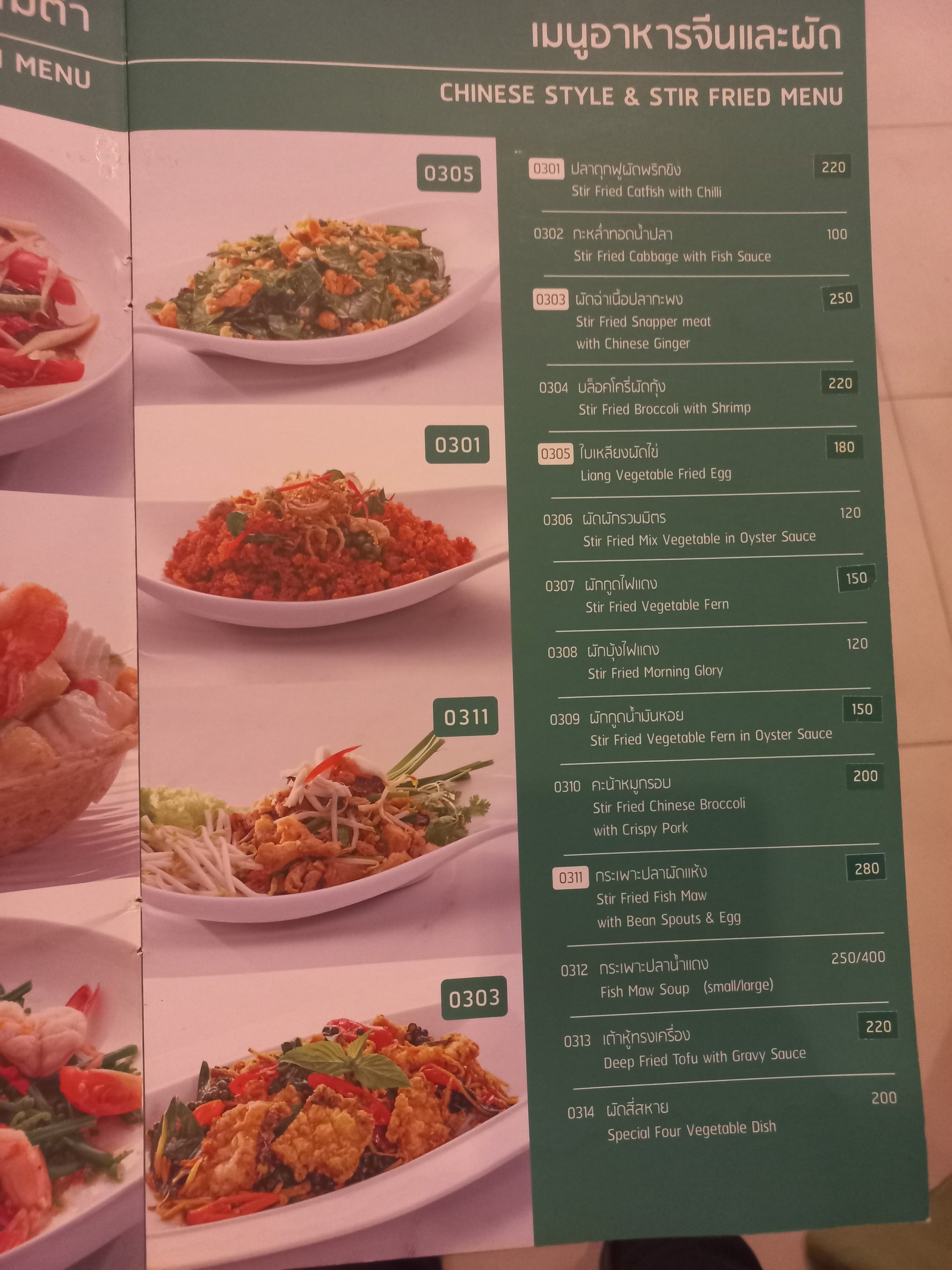 Menu image 2