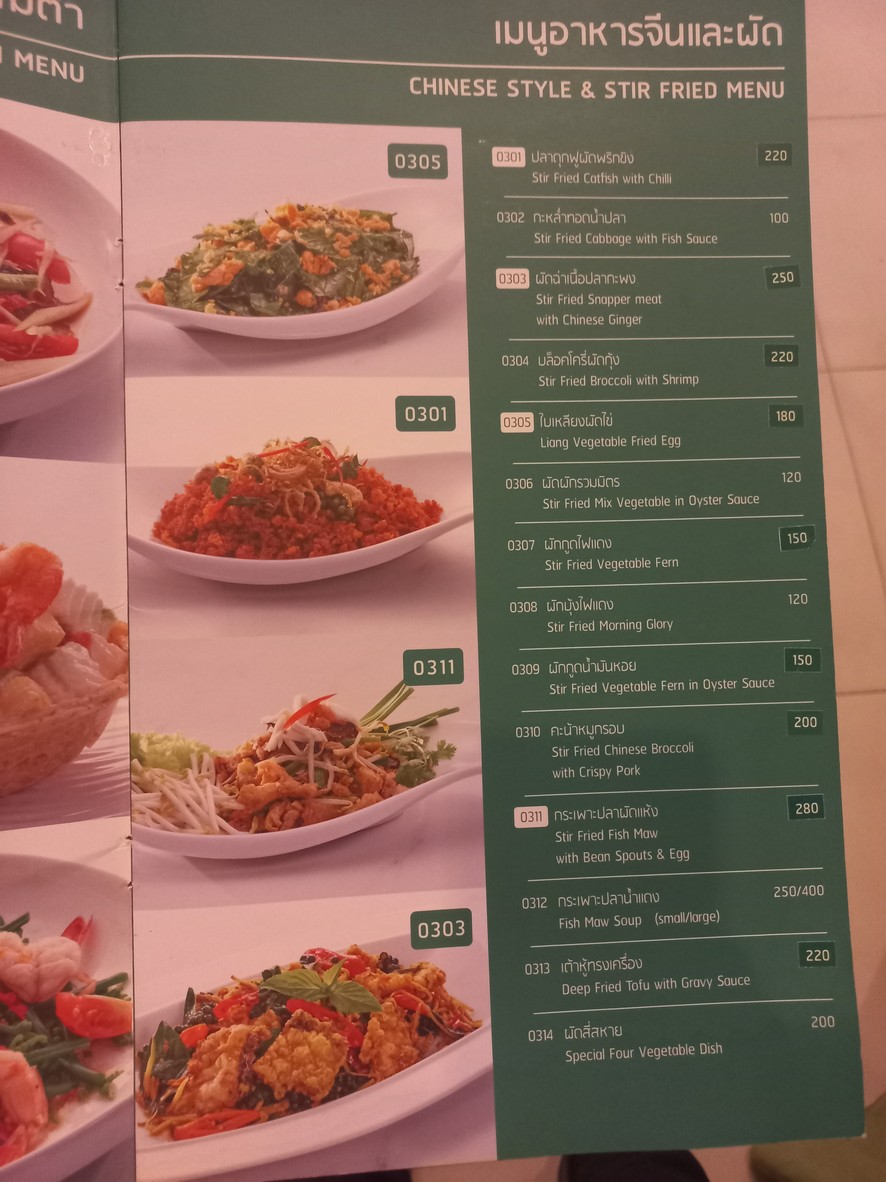 Báiwàn Lèxīng Shūchū menu 2