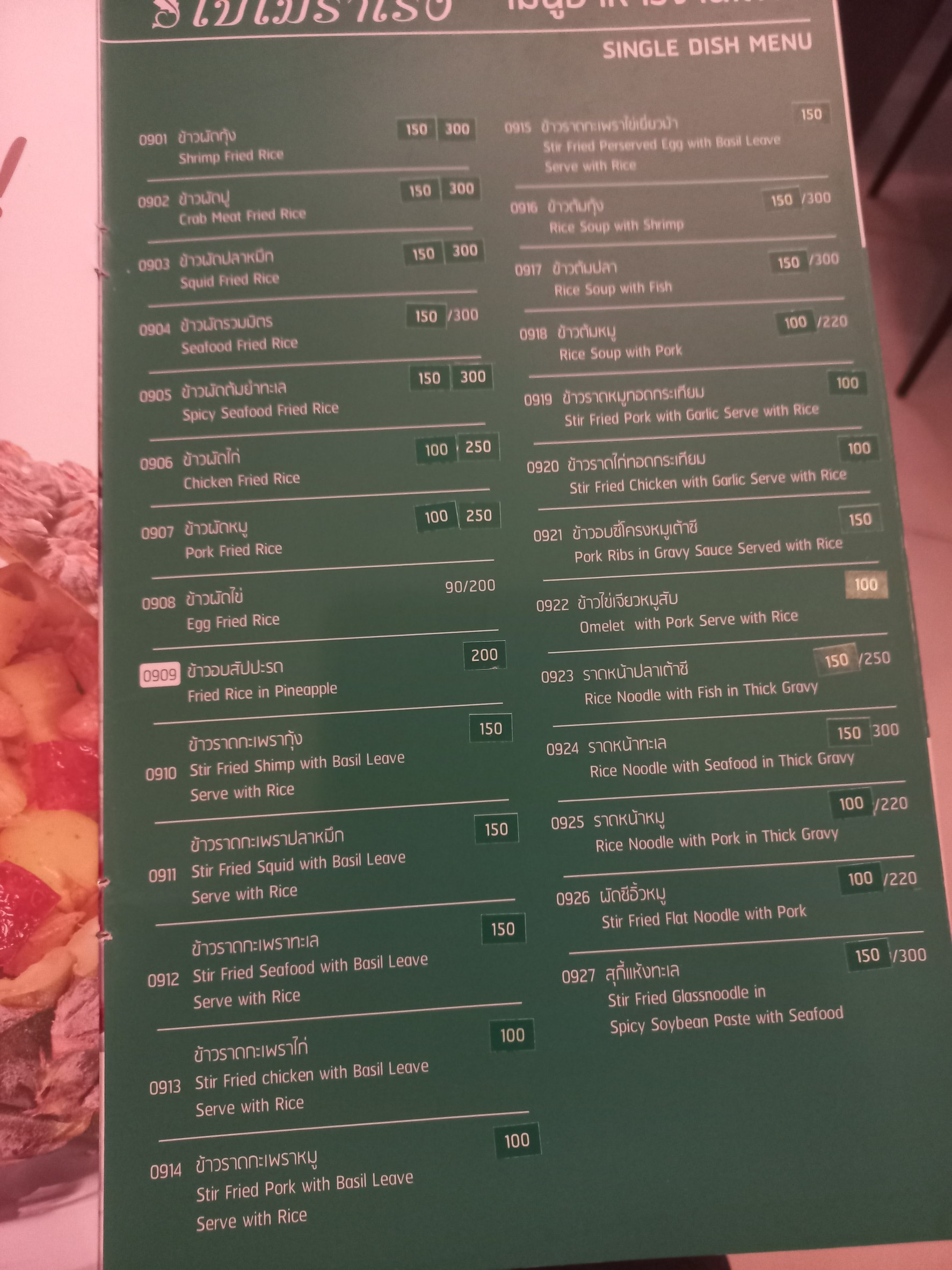 Menu image 3