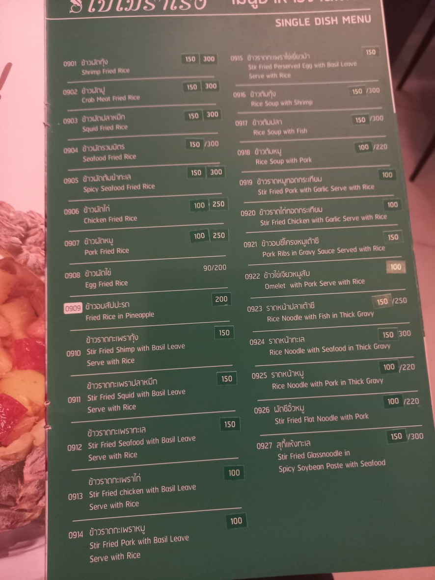 Báiwàn Lèxīng Shūchū menu 3