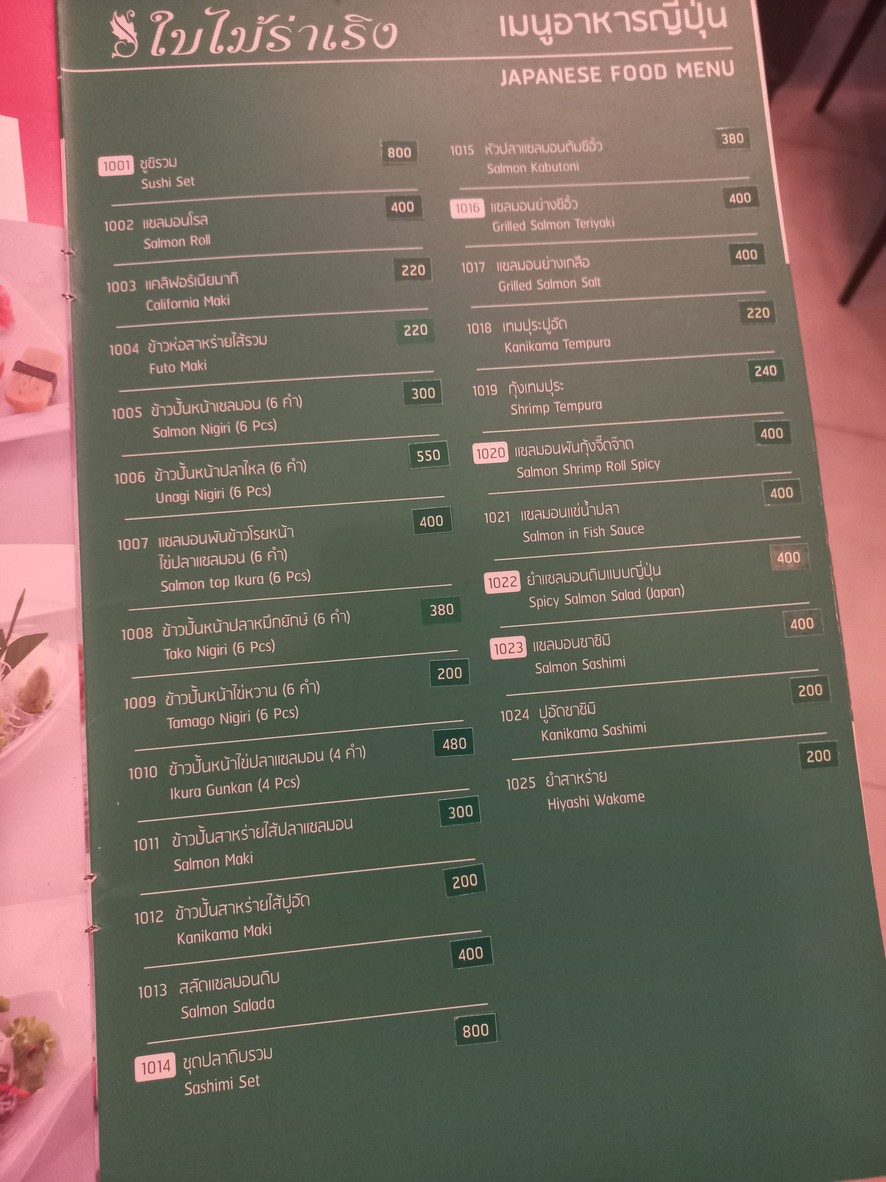 Báiwàn Lèxīng Shūchū menu 4