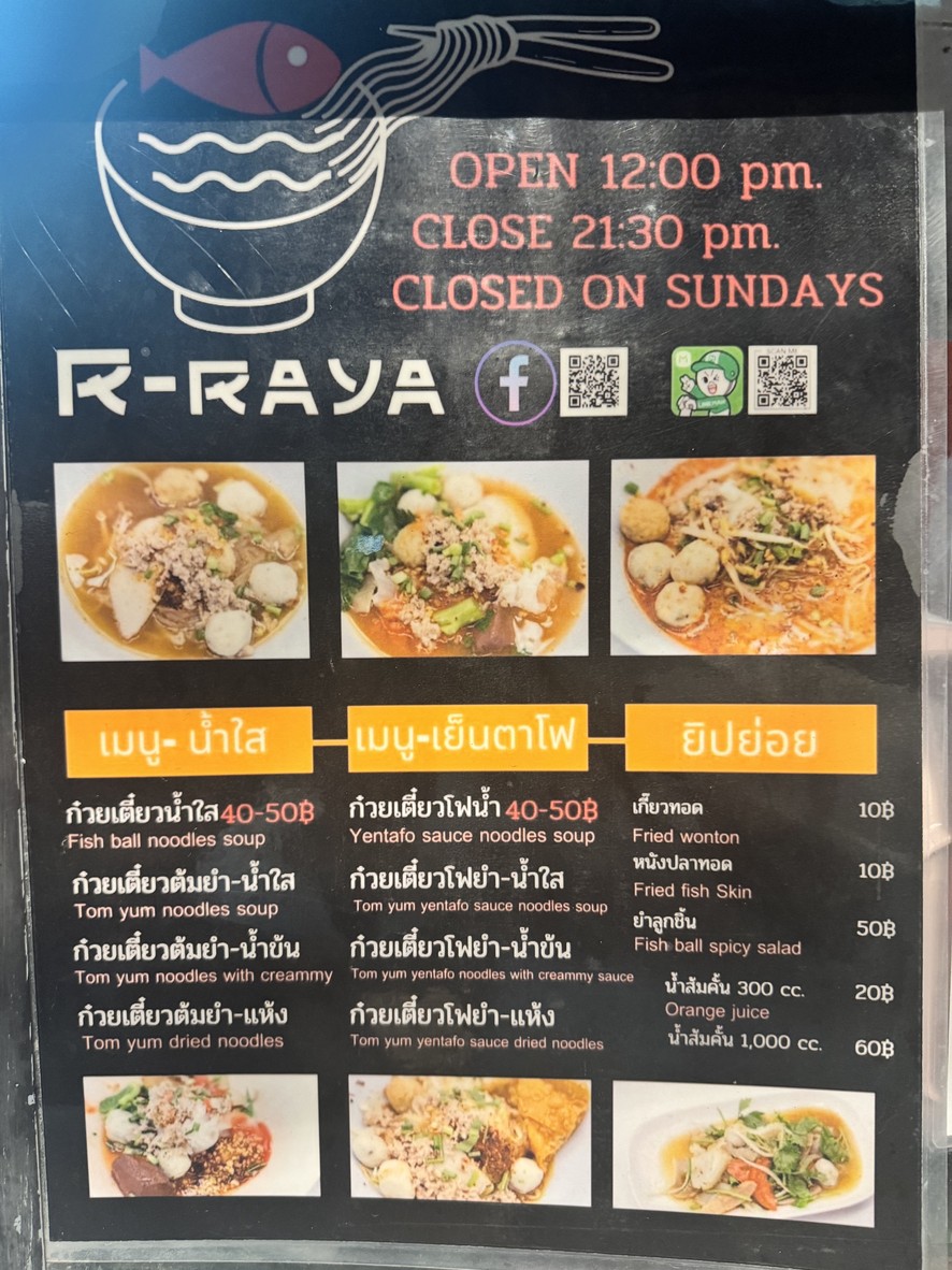 R-RAYA 泰式凉粉面店 menu 1